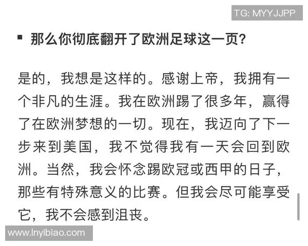 职业生涯足球明星的辉煌历程与成就背后的人生故事